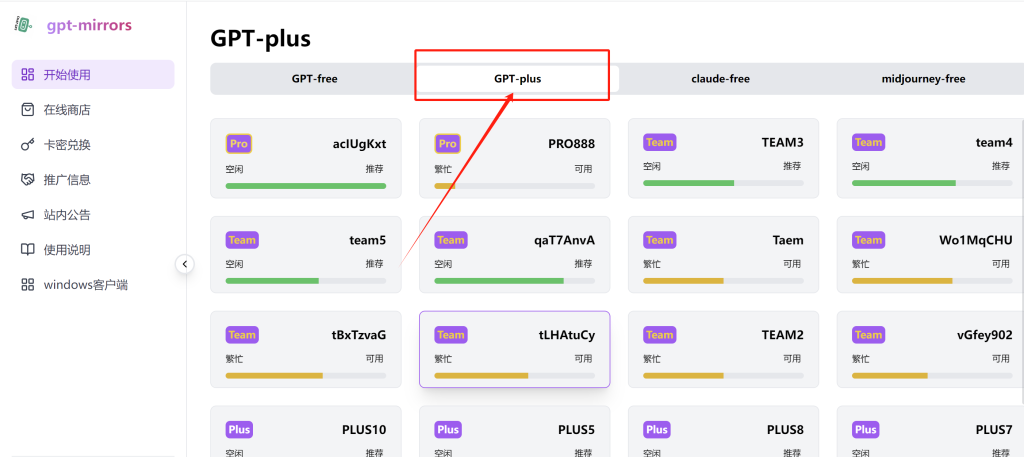 GPT镜像系统使用说明