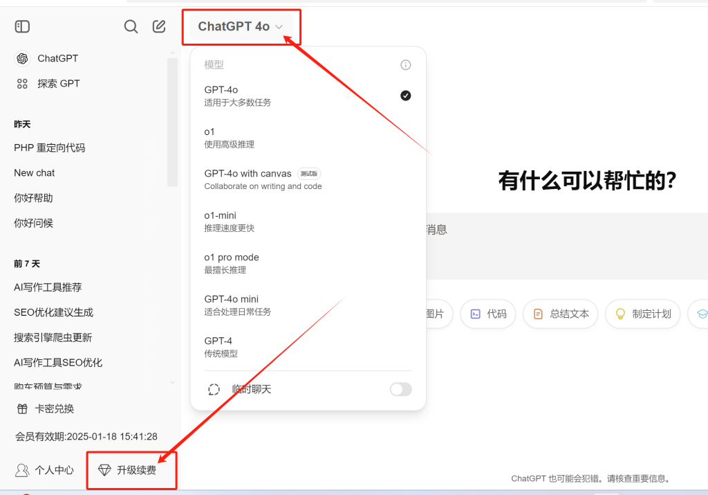 2025/3/8 ChatGPT镜像网站：GPTMirrors使用教程，体验免费ChatGPT网页版插图