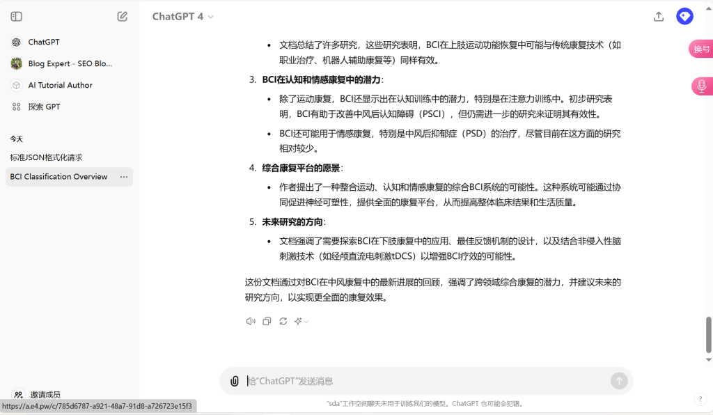 图片[1]-【2024年9月免费试用】chatgpt4.0国内中文镜像版在线网页版-chatGpt免登录无限次数-chatgpt人工智能中文免费网页版-GPT4.0免费最新版无限制不用登录