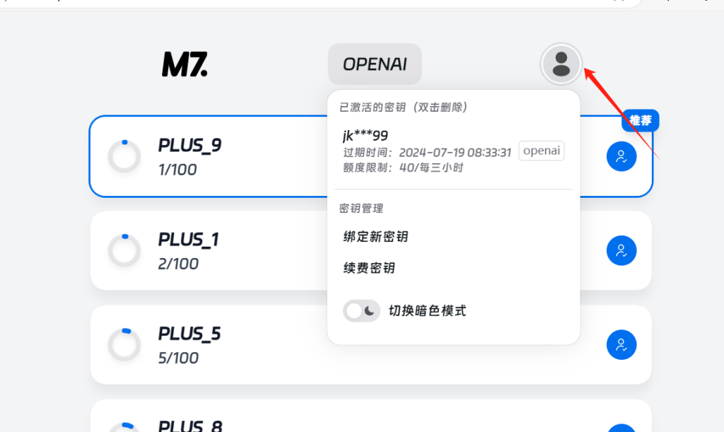 图片[8]-必看：3元一天chat gpt 4.0/4o国内中文共享版在线网页版使用教程-chatgpt国内网页版-chat gpt 中文版免费在线入口-chat4.0中文人工智能