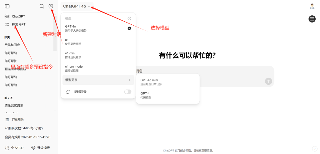 ChatGPT 高级使用教程：如何发挥 AI 人工智能的最大实力插图