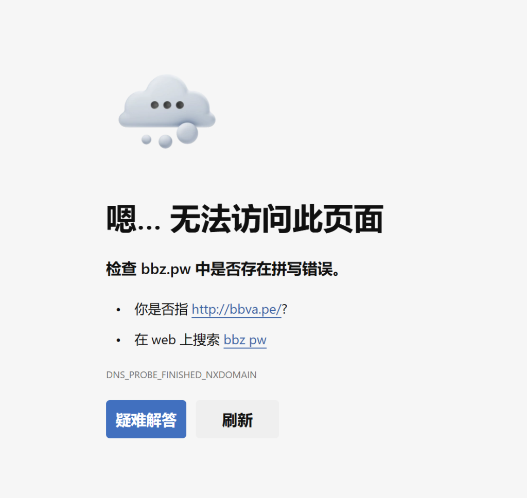 修改 DNS 避免网络拦截：简单网络防护教程插图