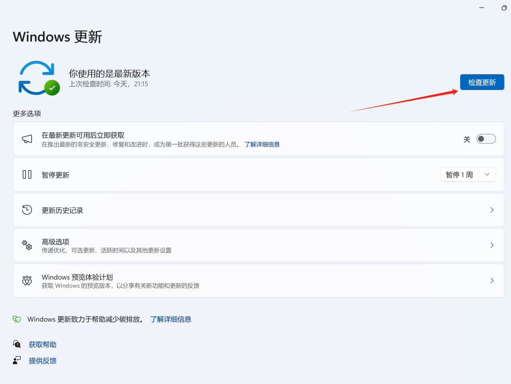 微软 Copilot 国内开启教程:Windows 11 强制启用方法插图1 微软 Copilot 国内开启教程:Windows 11 强制启用方法插图1