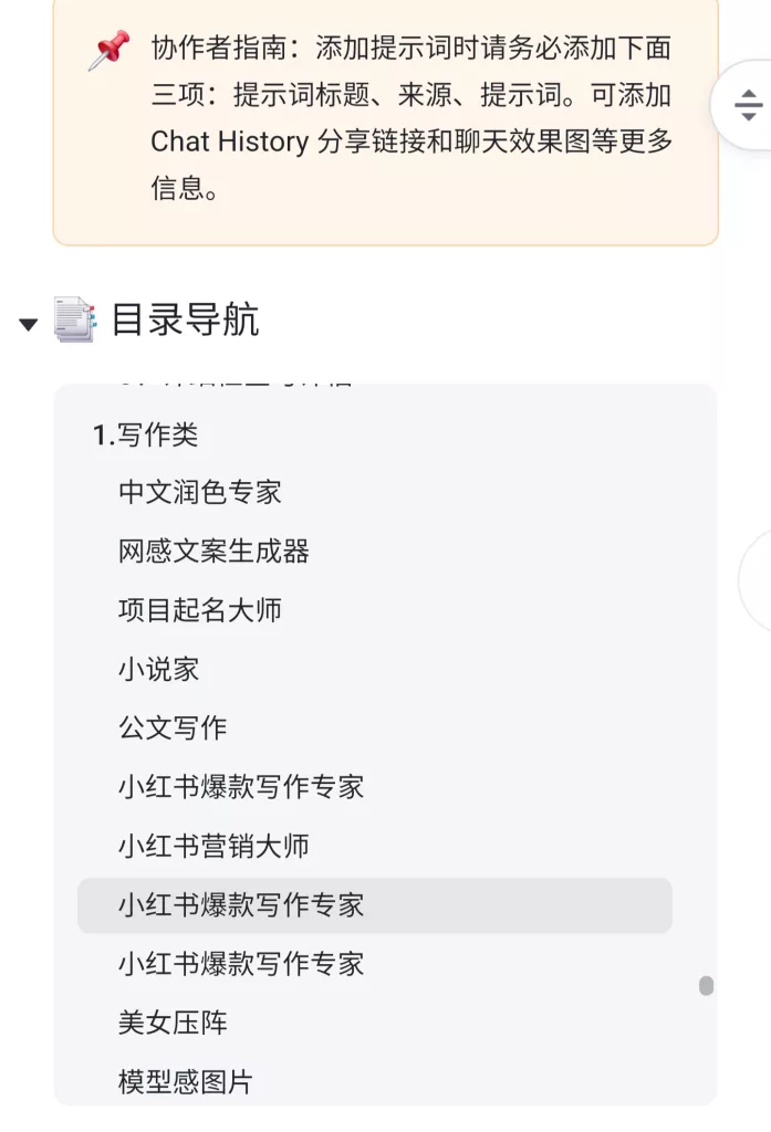 ChatGPT 提示词大全：常用 Prompt 模板与示例插图1