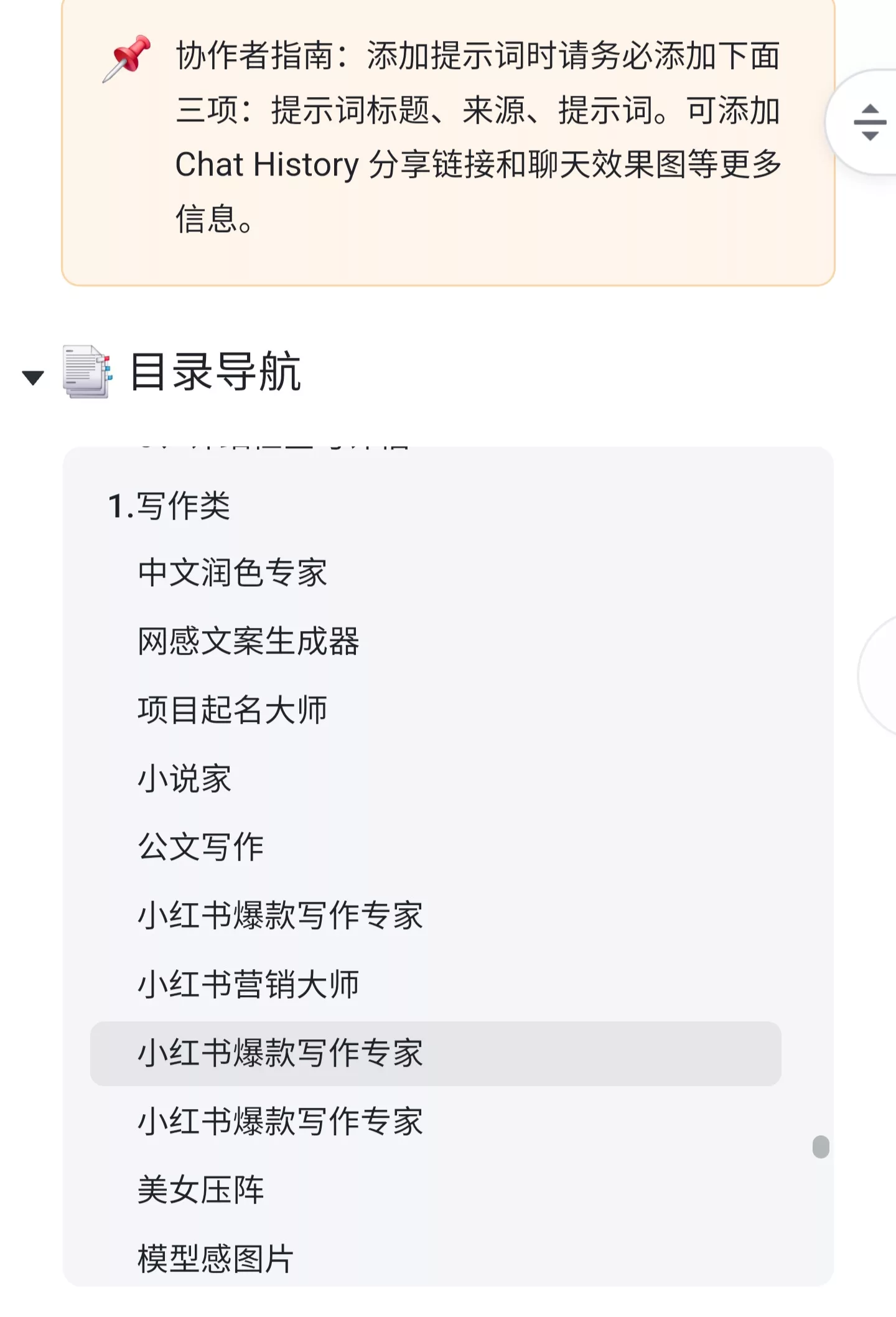 chatgpt提示词大全-chatgpt提示词模版-ChatGPT常用prompt表-