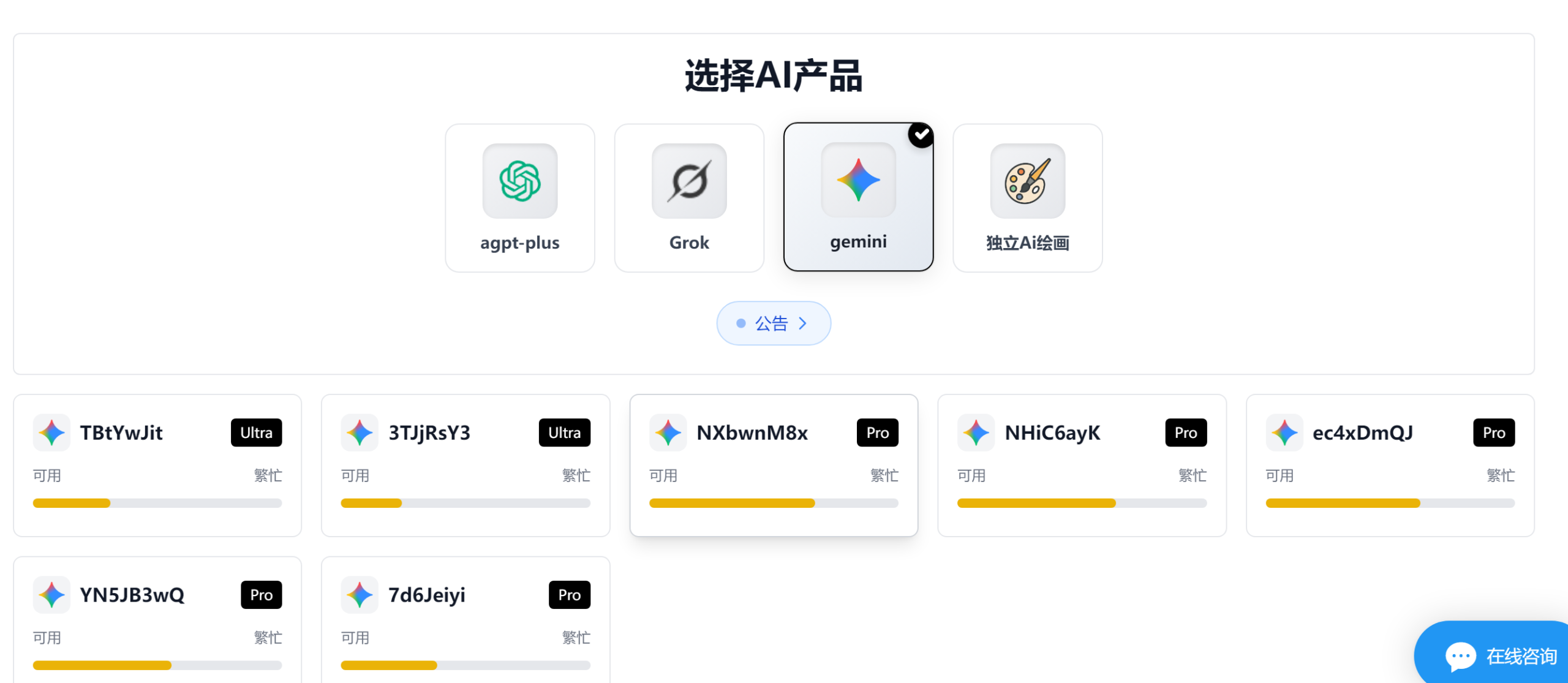 谷歌Gemini AI官网登录入口：Gemini网页版国内使用方法完整指南-大可AI