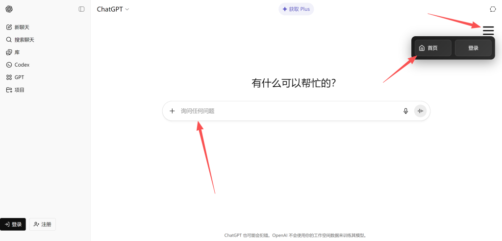 大可ai镜像版：新人必看使用教程和使用技巧-大可AI