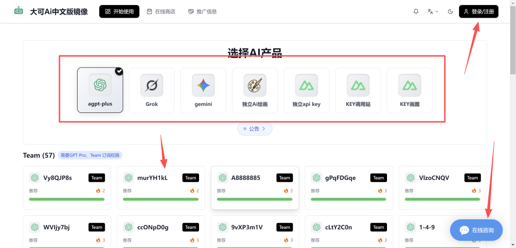 大可ai镜像版：新人必看使用教程和使用技巧插图1