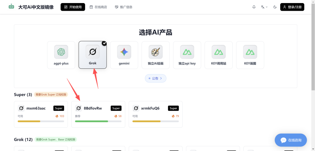 大可ai镜像版：新人必看使用教程和使用技巧插图2