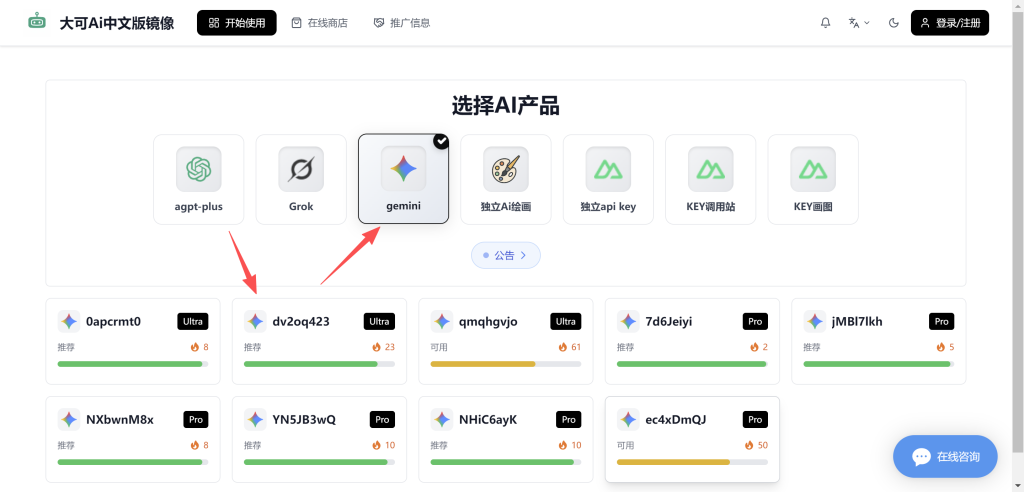 大可ai镜像版：新人必看使用教程和使用技巧插图3