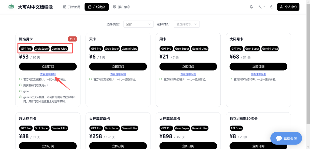 大可ai镜像版：新人必看使用教程和使用技巧插图5