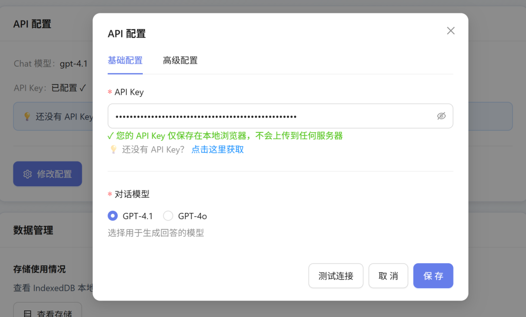DKAI-RAG -免费AI文档分析工具：3分钟学会智能文档内容分析插图1