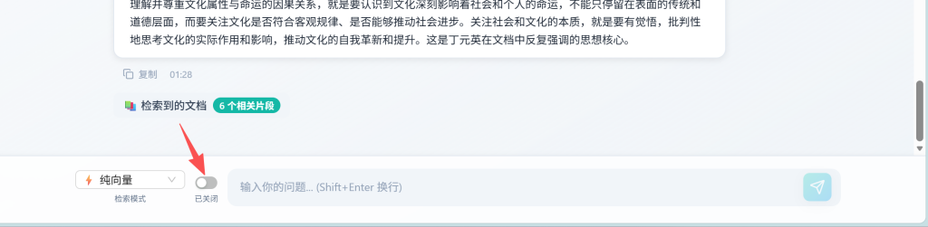 DKAI-RAG -免费AI文档分析工具：3分钟学会智能文档内容分析插图6