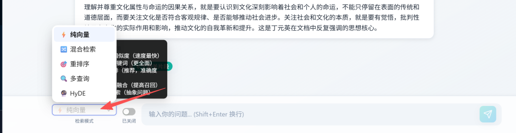DKAI-RAG -免费AI文档分析工具：3分钟学会智能文档内容分析插图7