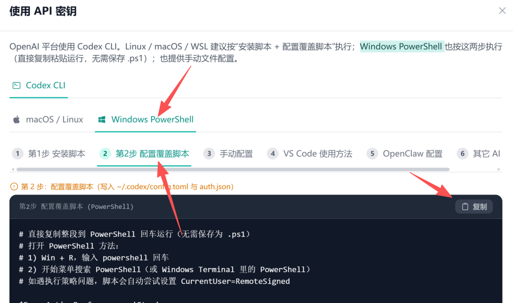 Codex Desktop App 桌面版下载安装、配置 Key 与设置中文语言教程插图