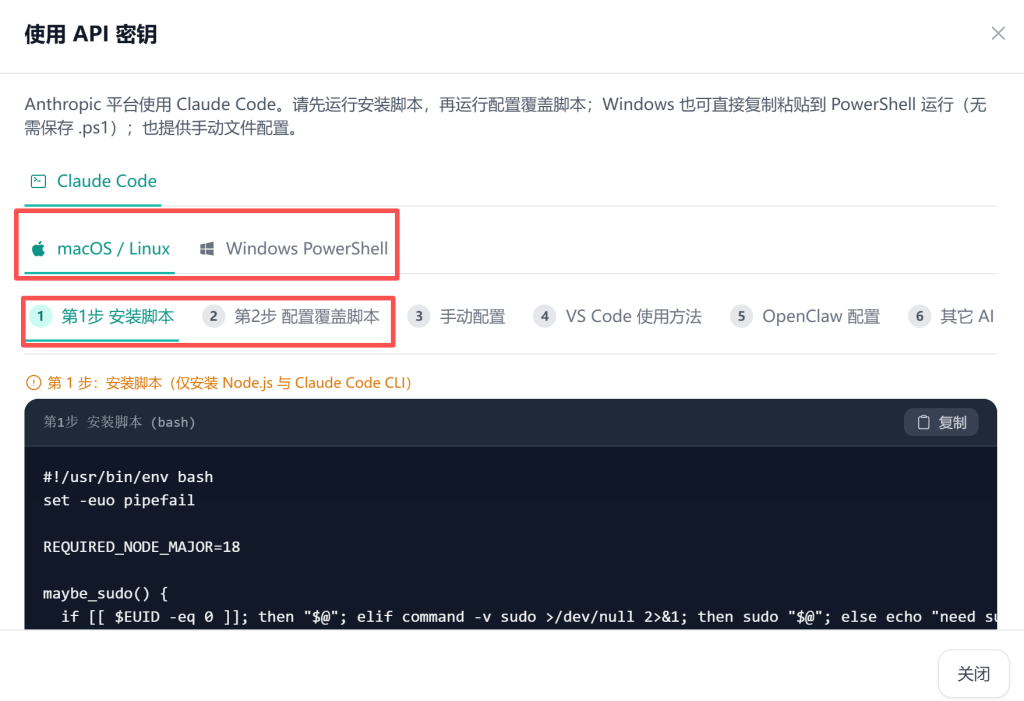 claude code是什么？国内怎么使用api中转平台配置key插图1
