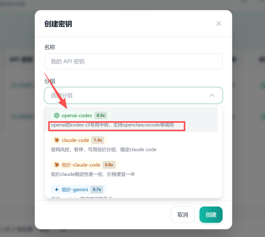 dkai-codex配置apikey设置中转站教程插图2