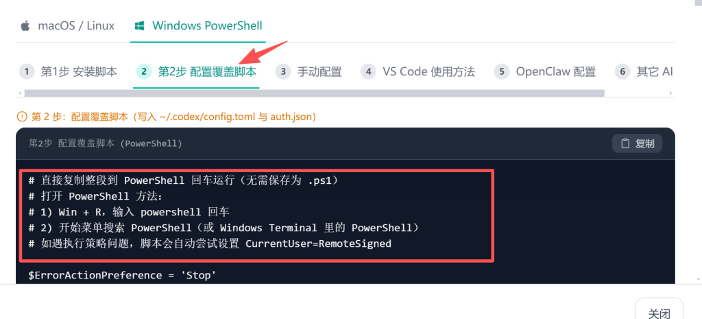 dkai-codex配置apikey设置中转站教程插图5