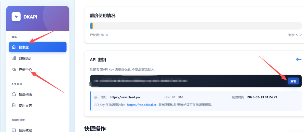 dkai image最新版GPT Image 2图像生成器使用教程插图