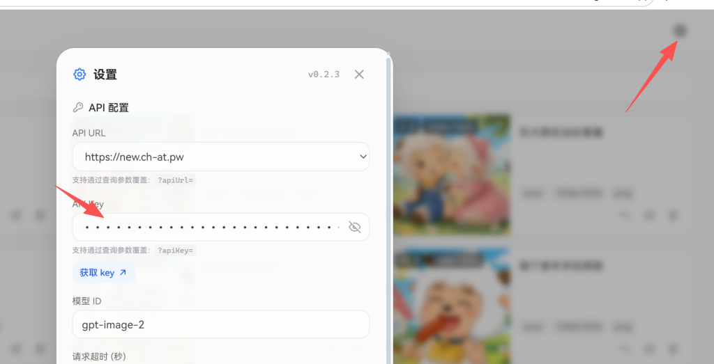 dkai image最新版GPT Image 2图像生成器使用教程插图1