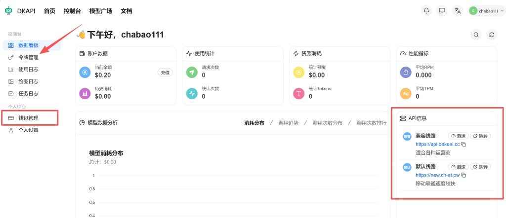 DKAPI新手使用教程-国内openai兼容中转接口apikey获取配置插图1