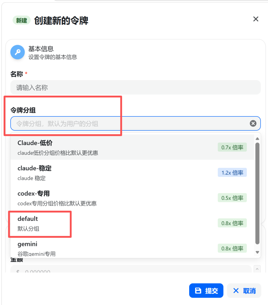 DKAPI新手使用教程-国内openai兼容中转接口apikey获取配置插图3