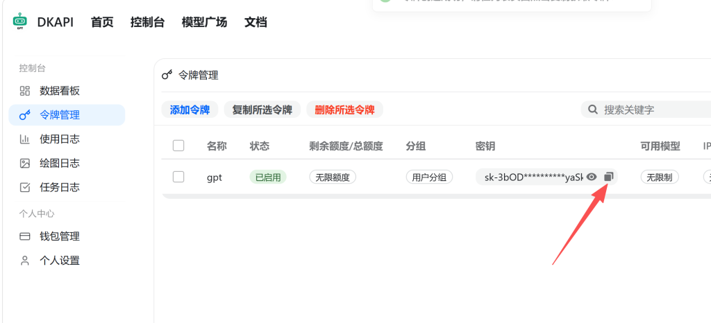 dkai image最新版GPT Image 2图像生成器使用教程插图1