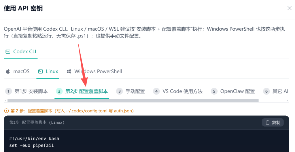 codex Desktop版app画图功能开启和中转站返回key-401报错解决办法插图3